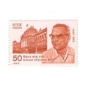 India 1982 Dr. Bidhan Chandra Roy Postage Stamp – Honoring Eminent Indian Physician & Politician, Former Chief Minister of West Bengal – Collectible Philatelic Item