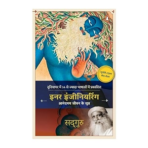 inner engineering hindi a yogi39s guide to joy