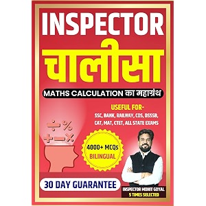 inspector chalisa mathematics calculation book mohit goyal sir 4000 mcq39s