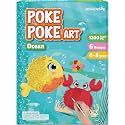 jackinthebox Poke Art Ocean Craft Kit for Kids, Boys & Girls Toys, Ages 4-8