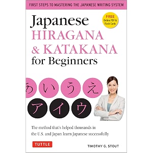 japanese hiragana amp katakana f