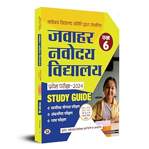 jawahar navodaya vidyalaya pravesh pareeksha-2024 jnv class 6 entrance exam book 2024 book in hindi