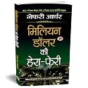 Million Dollar ki Hera-Pheri: (Hindi translation of Not a Penny More, Not a Penny Less) Jeffrey Archer