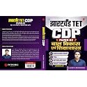 Jharkhand TET CDP | Paper 02 | Bal Vikas Evam Shiksha Shastra | Language & SST | Sachin Academy | Sachin Choudhary | Invincible