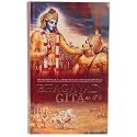 JIVADAYA Bhagavad Gita As It Is English, Original Sanskrit Texts with English Translation and Commentary, HARDCOVER, 900 Pages