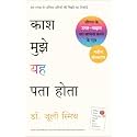 Kaash Mujhe Yeh Pata Hota (Hindi Edition of Why Has Nobody Told Me This Before?)