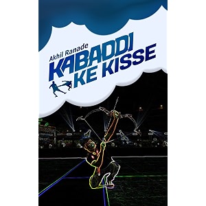 kabaddi ke kisse
