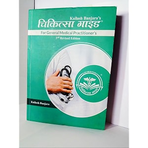 kailash banjara39s chikitsa guide for general medical practitioners 3rd revised edition