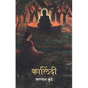 kalindi