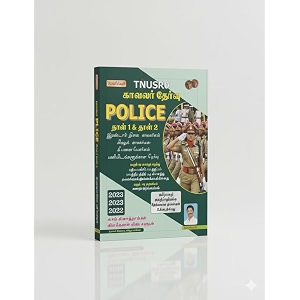 kaniyan tnusrb police exam book 2026 new edition  tamil eligibility test supplement included  complete study guide for paper 1 amp paper 2 with solved papers model tests amp updated syllabus