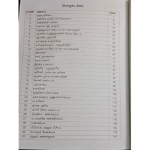 kaniyan tnusrb sub-inspector   psychology and maths latest tamil edition 2025