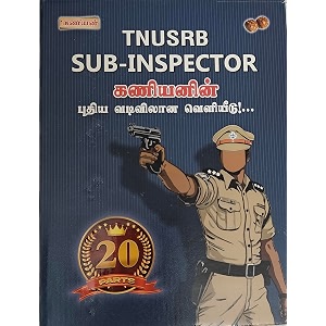 kaniyan tnusrb ultimate combo si book 2026