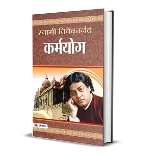 karmayog hindi