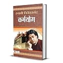 Karmayog (Hindi)