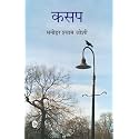 Radhakrishan Prakashan Pvt. Ltd. Kasap