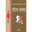 Kautilya Arthshastra