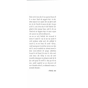 kavve aur kala pani nirmal verma