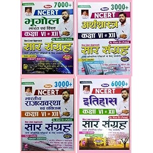 khan sir history polity economices geography ncert sar sangrah combo books paperback hindi khan sir