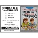 khan sir patna science complete notes (physics+chemistry+biology)in hindi updetet 3 booklet set