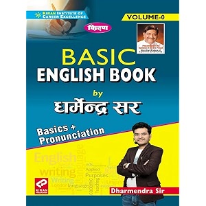 kiran basic english book volume 0 basics pronunciation by dharmendra sir anglo hindi medium3285