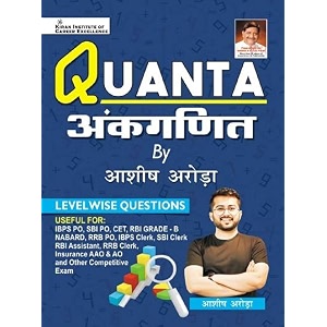 kiran quanta arithmetic by aashish arora hindi medium 3817