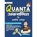Kiran Quanta Arithmetic by Aashish Arora (Hindi Medium) (3817)