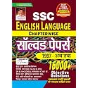 Kiran SSC English Language Chapterwise Solved Papers 16000+ Objective Questions in (Hindi Medium)(3515) (Hindi Edition)