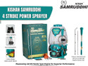 KISAN SAMRUDDHI Power Sprayer GX35 CC 4-Stroke|Double Suction, High Pressure Sprayer 20 L Backpack Sprayer