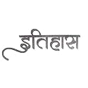 Metallic/Stainless Steel Bookmarks with Quotes "Itihas" for Novel/Study/Storybook Best Gift for Book Lovers/Readers (Silver)