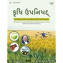 Krushi Upnishad | Gujarati | 1st Edition 2024