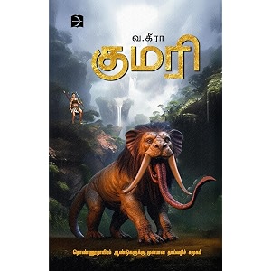 kumari