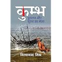 Kumbha