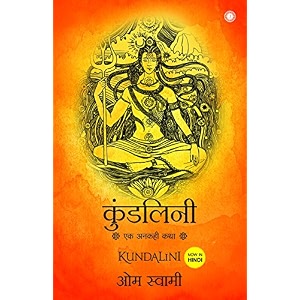 kundalini an untold story hindi