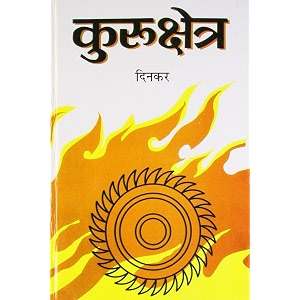 kurukshetra hindi