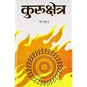 Kurukshetra (Hindi)