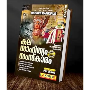 lakshya arts literature amp culture psc degree level psc rank file          malayalam secretariat assistant special trailblazing series