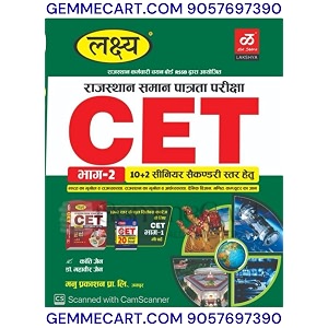 lakshya rajasthan cet 102 part 2 guide book for rssb rajasthan eligibility test 102 senior secondary level by kanti jain and mahaveer jain by manu prakashan 2025