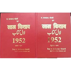 lal kitab 1952