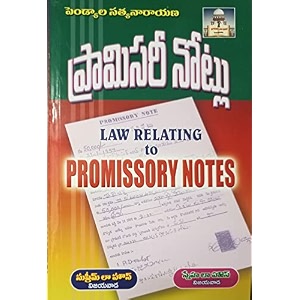 law relating to promissory notes - telugu - promissory notlu
