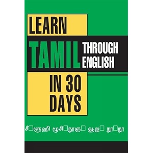 learn tamil through english in 30 days