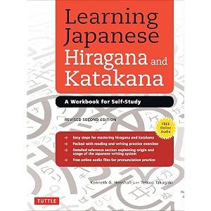 learning japanese hiragana and katakana a workbook for self-study