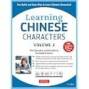 Learning Mandarin Chinese Characters Volume 2: The Quick and Easy Way to Learn Chinese Characters! (HSK Level 2 & AP Study Exam Prep Workbook)