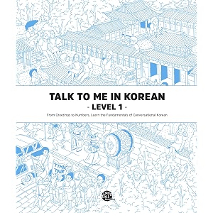 level 1 korean grammar textbook talk to me in korean grammar textbook