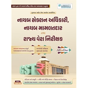 liberty nayab section adhikarinayab mamlatdar tatha rajya vera nirikshak exam guide latest edition