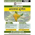 Lokseva Class Notes Mpsc Bhartacha Bhugol by Appa Hatnure | लोकसेवा क्लास नोट्स भारताचा भूगोल आप्पा हातनुरे सर