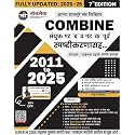 Lokseva Publication MPSC Combine Book, 7th Edition 2025-26, Group B and K by Appa Hatnure (Mpsc Exam Series)