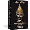 Lords of the Deccan: Southern India from the Chalukyas to the Cholas (Marathi) [paperback] Anirudh Kanisetti,Meena Shete - Sambhu [Apr 25, 2023]…