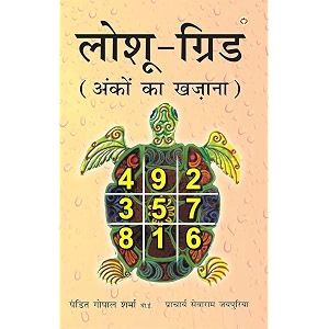 loshu grid - treasure of numbers -    