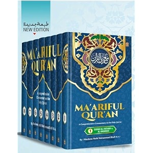 maariful quran vol1-8 arabic -english comprehensive commentary on the holy quran deluxe latest edition 2023