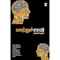Maatruchaavi: 1 (120.0)